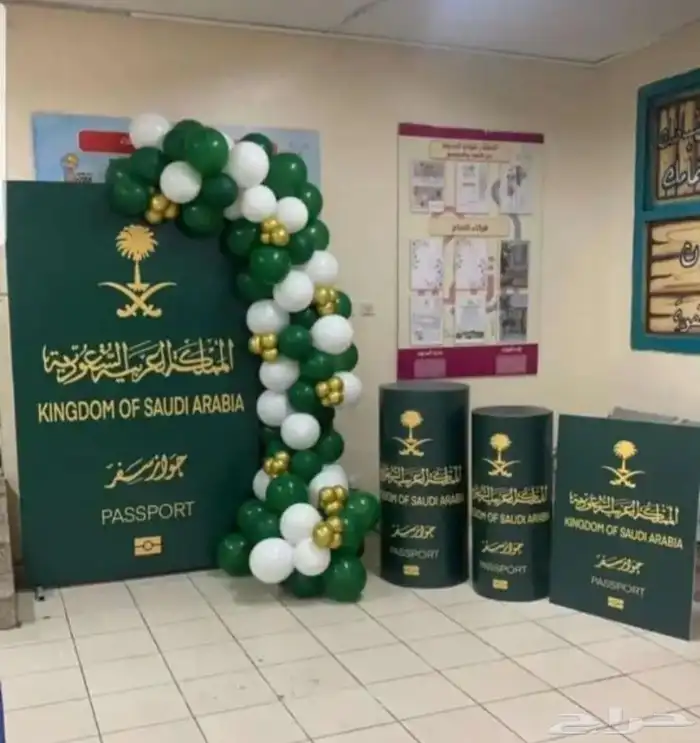 عروض اليوم الوطني 95 29