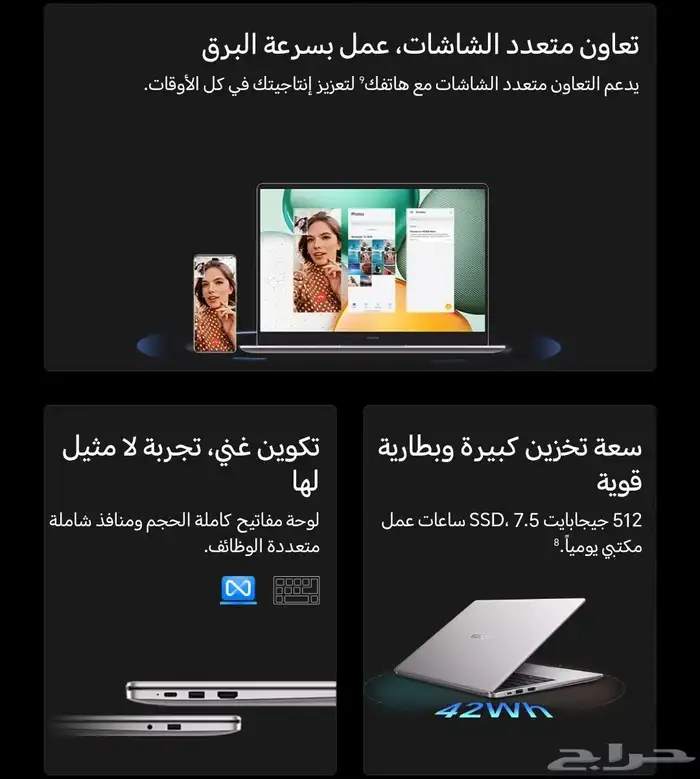 لابتوب موصفات عالية 2025 (بسعر مغري) 2