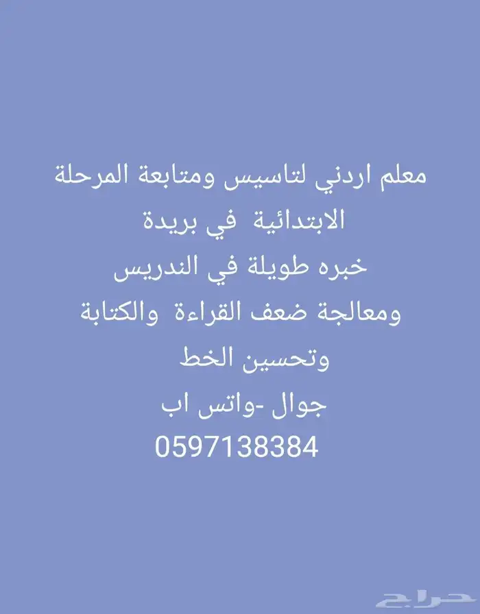 معلم خصوصي 0
