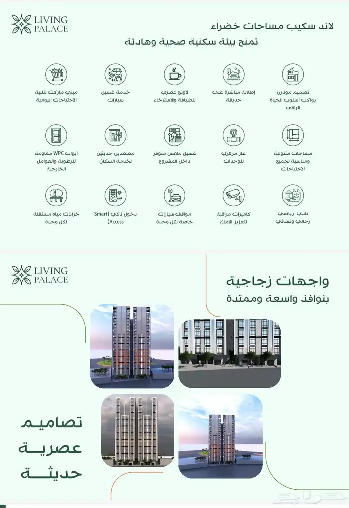 شقق استوديوهات للبيع ولاستثمار في درب الحرمين بسعر 170 الف 4