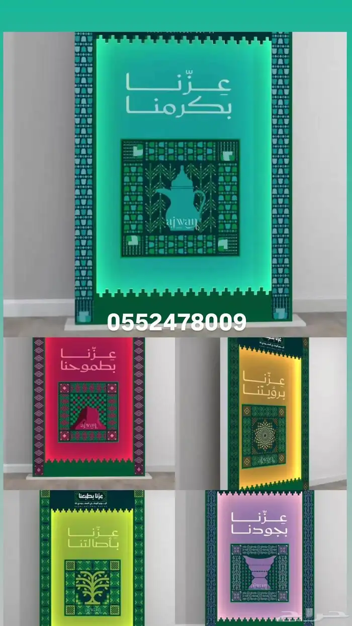 عروض اليوم الوطني 95 10