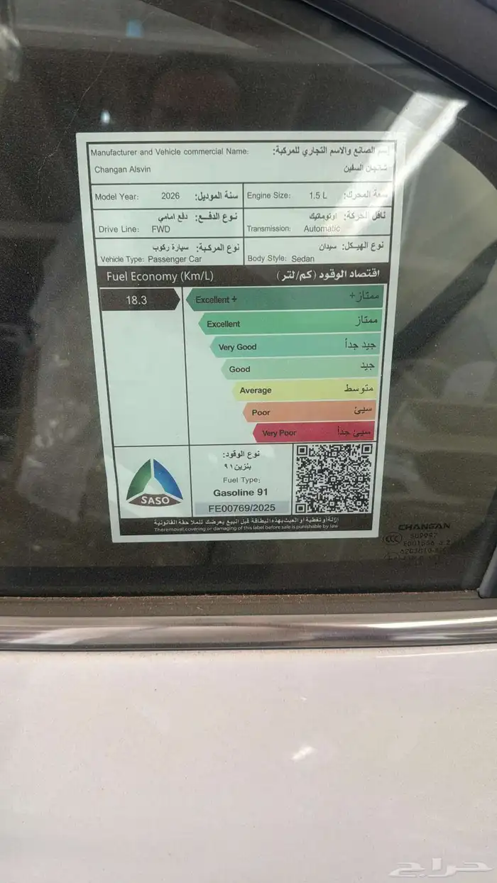 شنجان السفن فتحه سقف موديل 2026 4