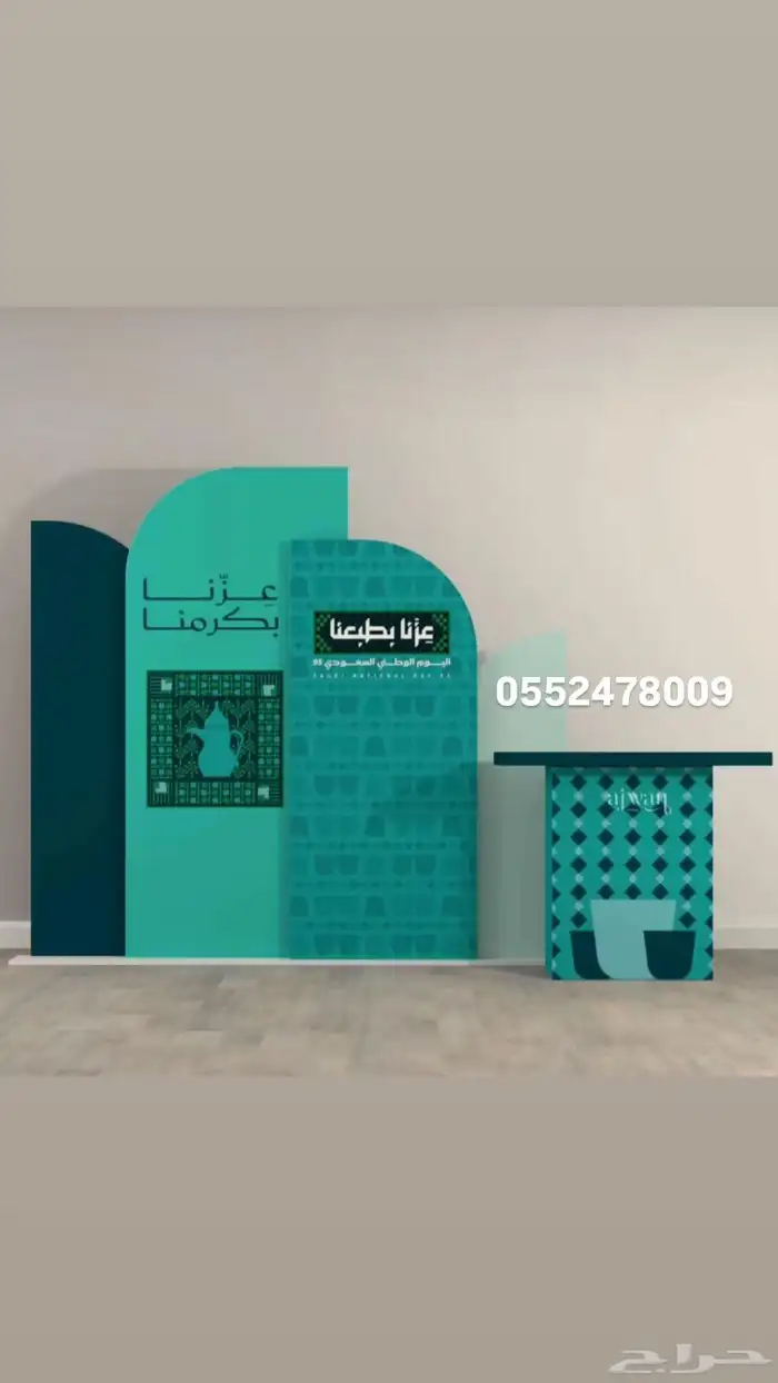 عروض اليوم الوطني 95 16