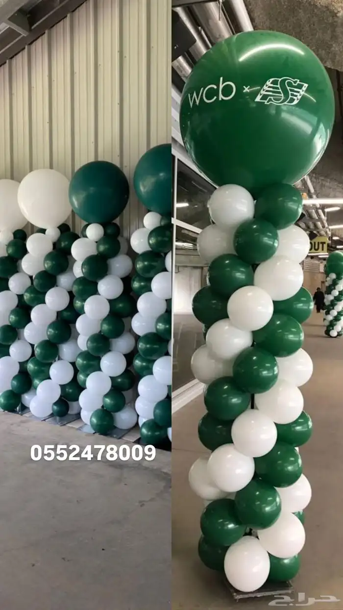 عروض اليوم الوطني 95 25