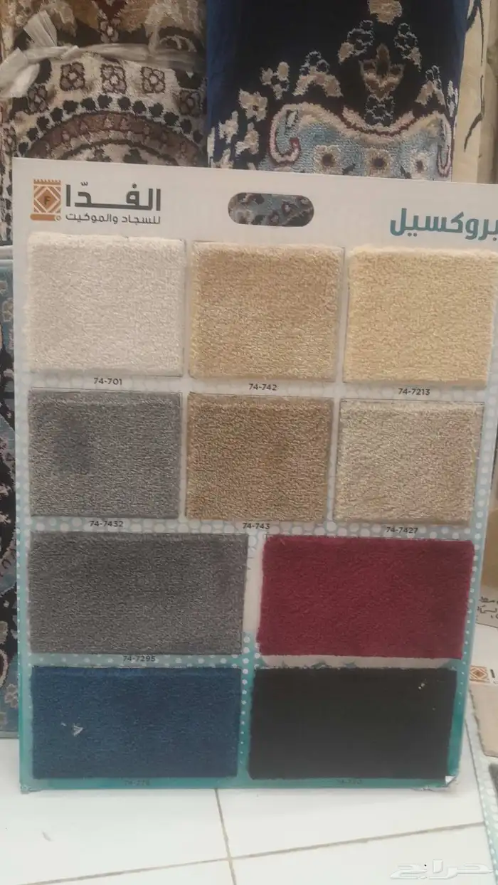يوجد لدينا كل انواع الموكيت والسجاد والبركيه وفرش مساجد وترث 6
