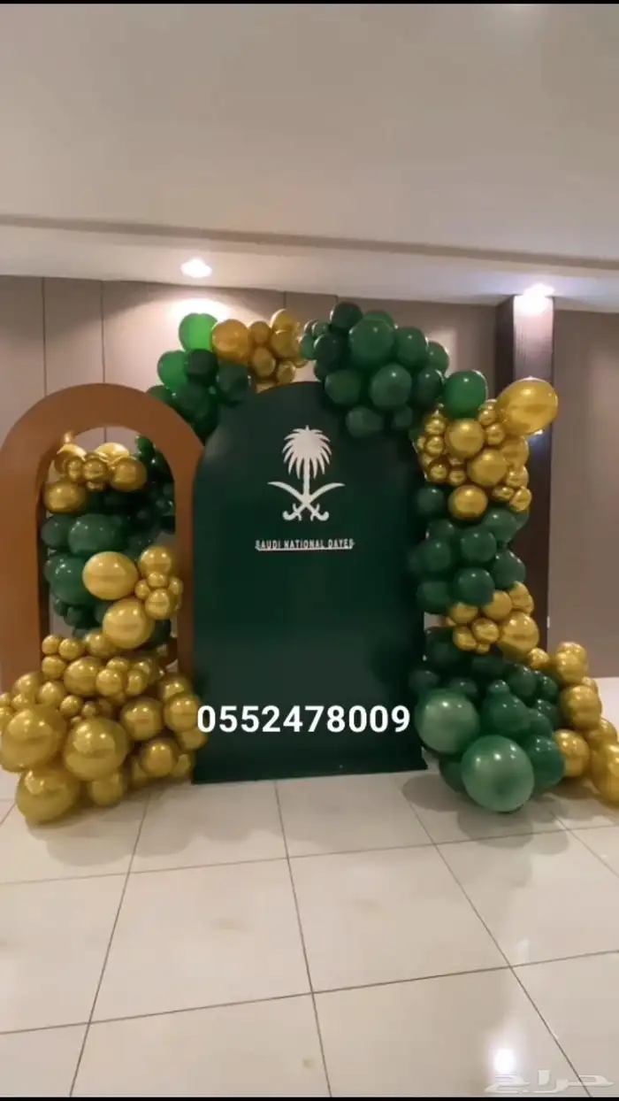 عروض اليوم الوطني 95 13