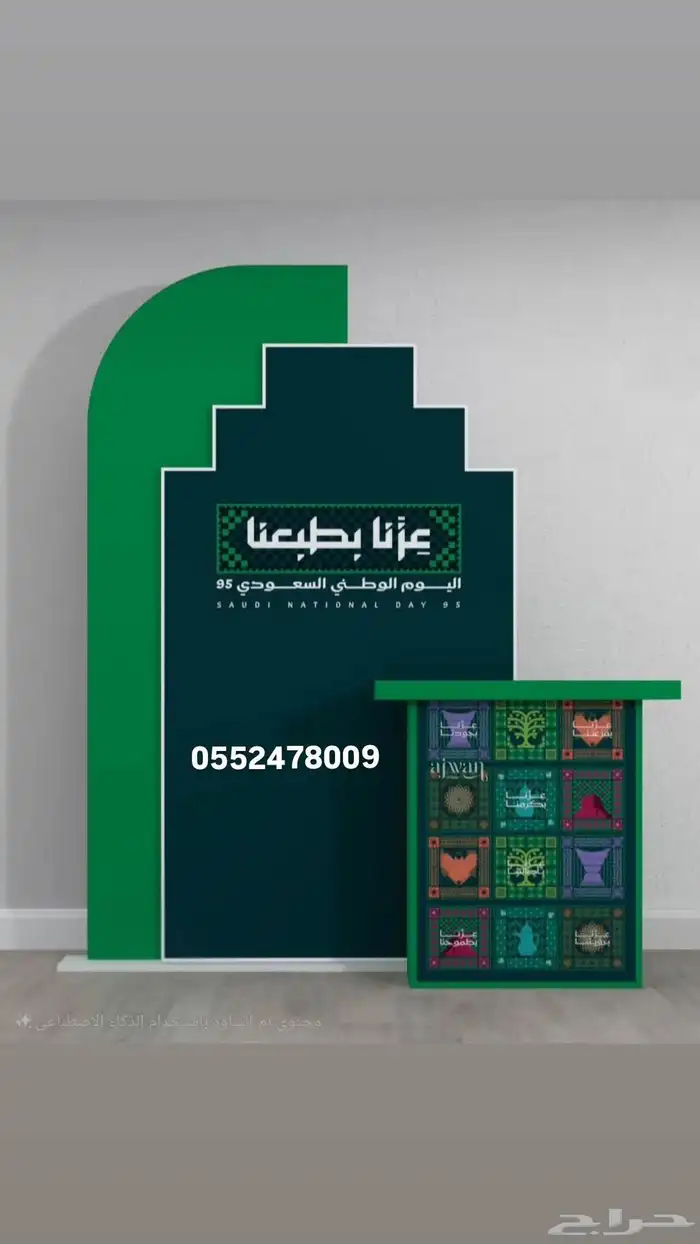 عروض اليوم الوطني 95 17