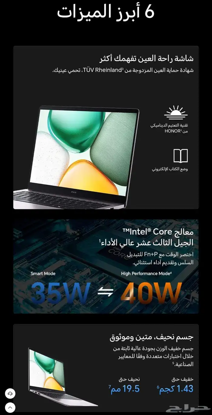 لابتوب موصفات عالية 2025 (بسعر مغري) 1