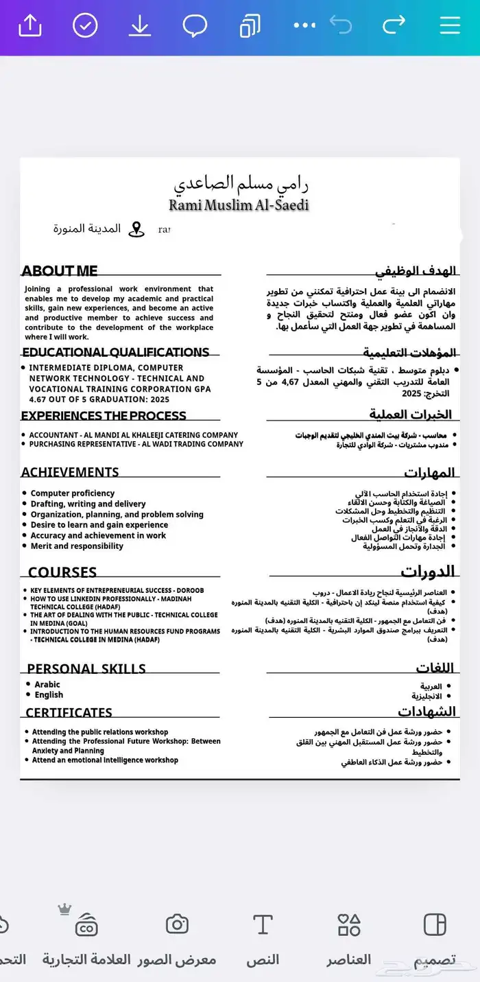 تصميم سيره ذاتيه مميزه 0