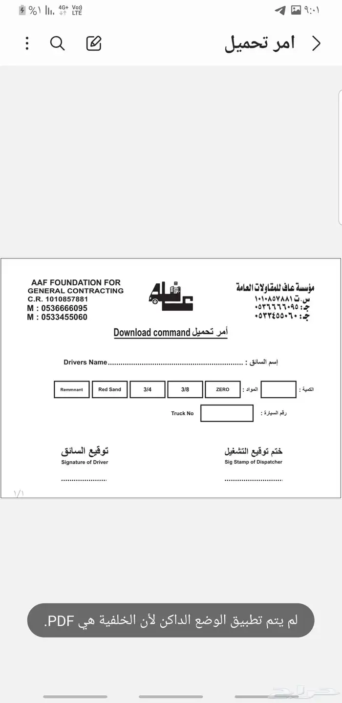 مطبعة مطبوعات مطابع دعاية واعلان طباعة بوكسات اكواب فواتير 3
