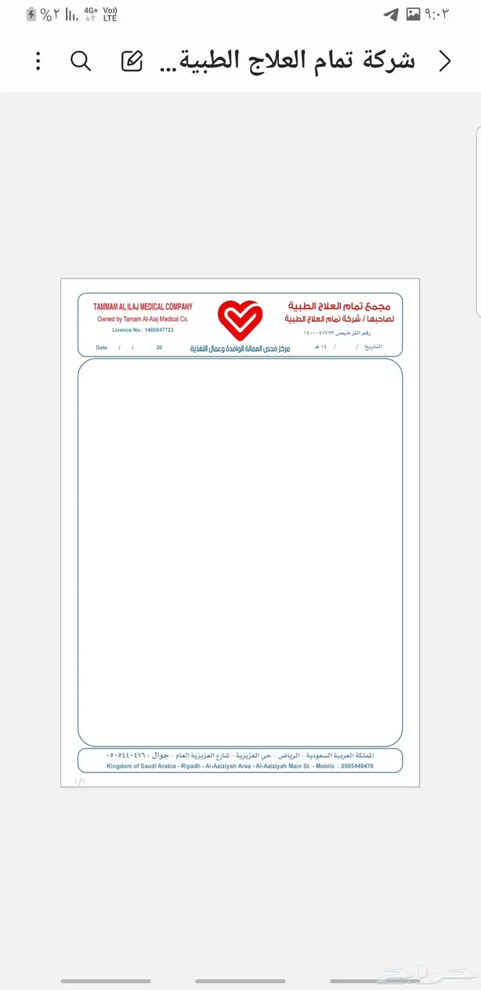 مطبعة مطبوعات مطابع دعاية واعلان طباعة بوكسات اكواب فواتير 4