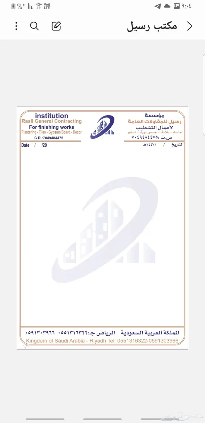 مطبعة مطبوعات مطابع دعاية واعلان طباعة بوكسات اكواب فواتير 7