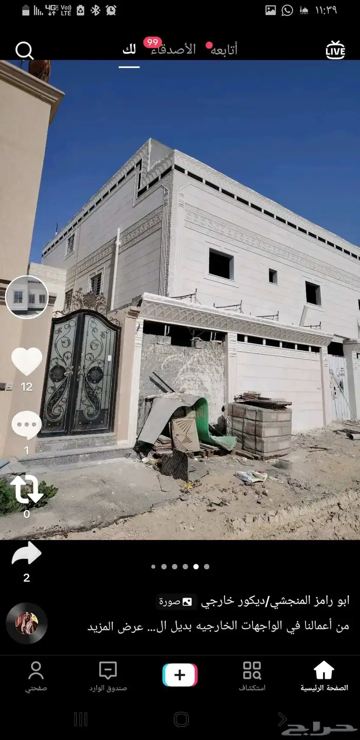 لياسه ملونه باللاسمنت الابيض وبطحاء الرياض 3