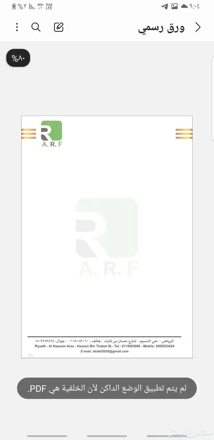 مطبعة مطبوعات مطابع دعاية واعلان طباعة بوكسات اكواب فواتير 6