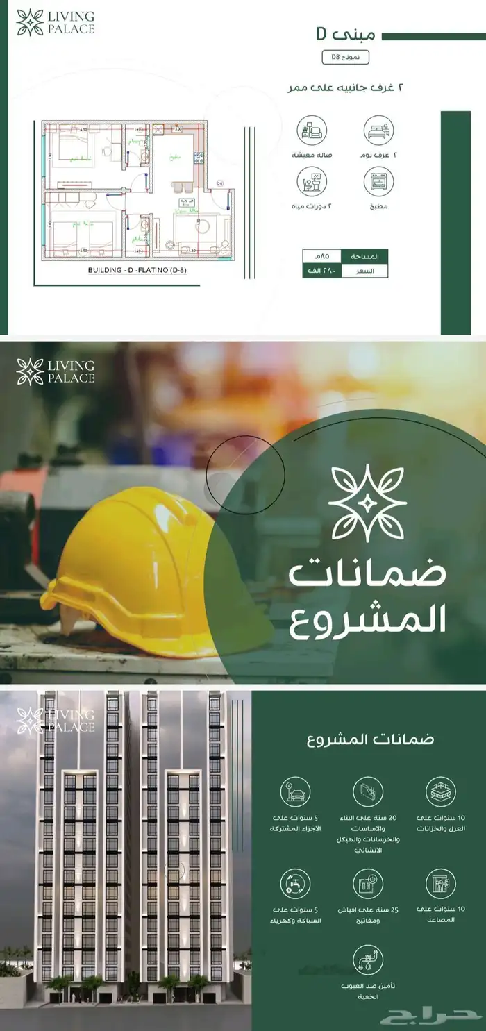 شقق استوديوهات للبيع ولاستثمار في درب الحرمين بسعر 170 الف 5