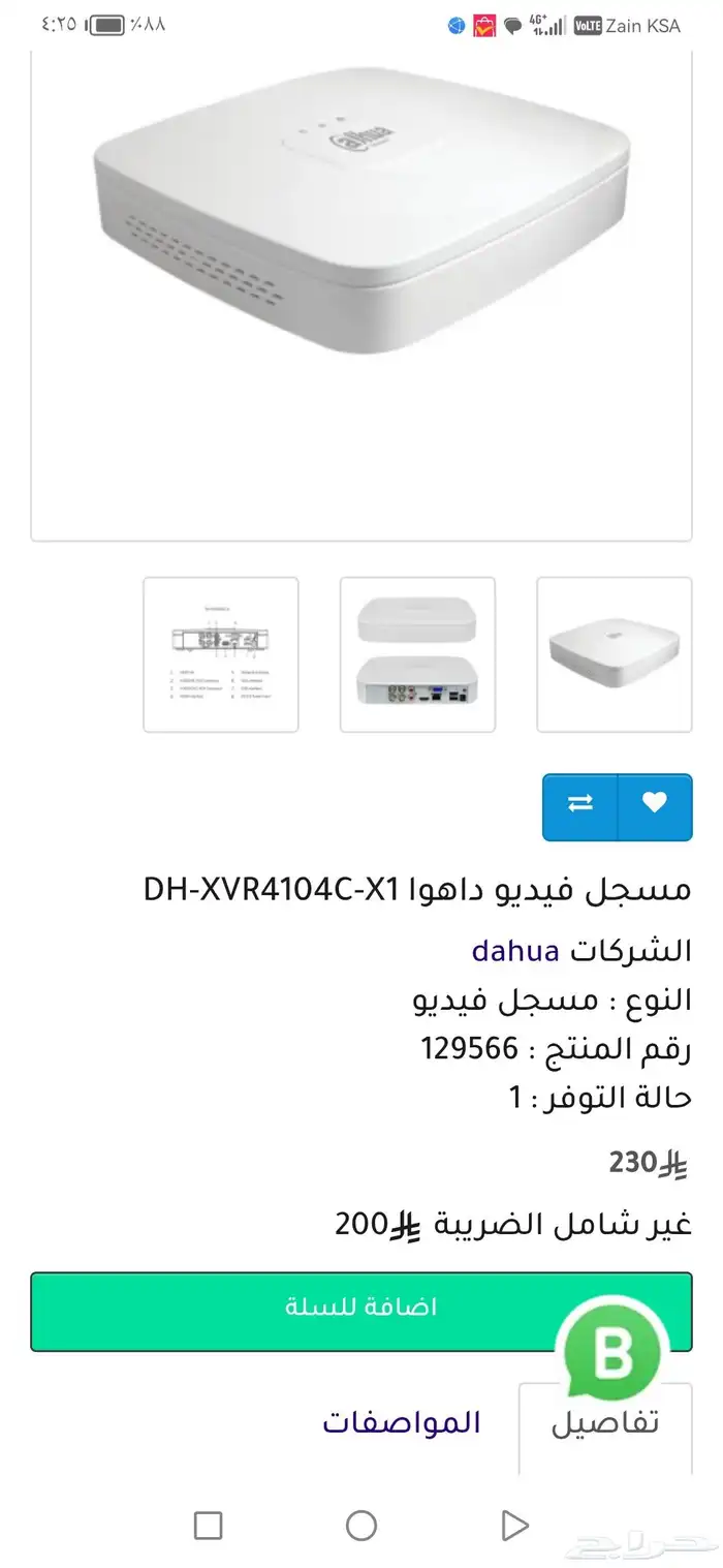 جهاز DVR داهوا 1