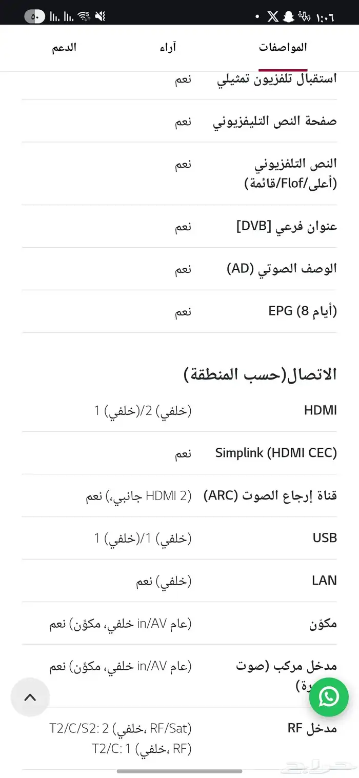 شاشه تلفزيون 4K من LG 7