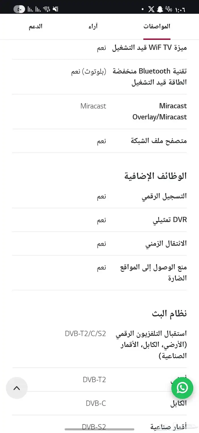شاشه تلفزيون 4K من LG 6