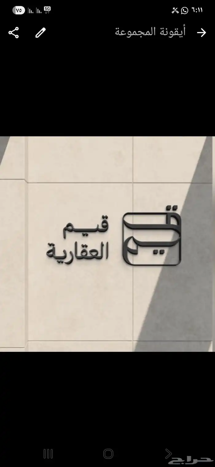 للبيع ارض في جوهرة العروس حي الغدير 1ج 0