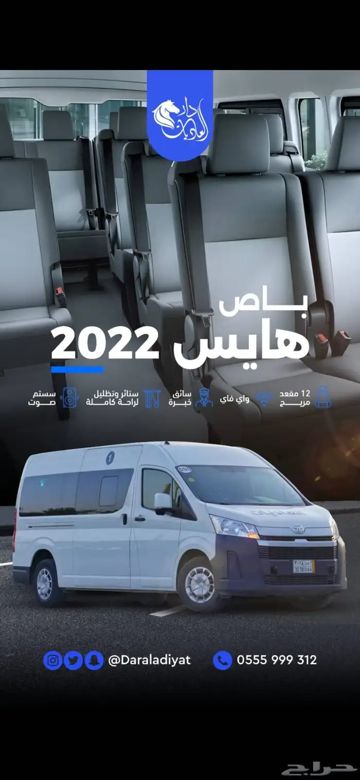 باص ركاب مديل 2026 للأيجار 2