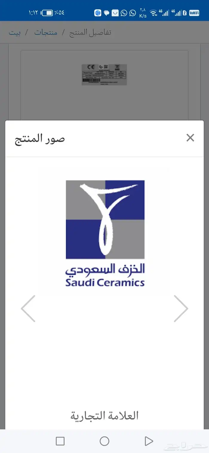 ثلاجة 4 هيتاشي   سخان 50 لتر جديد  شاشة 45 جنرال  ميكرويف 9