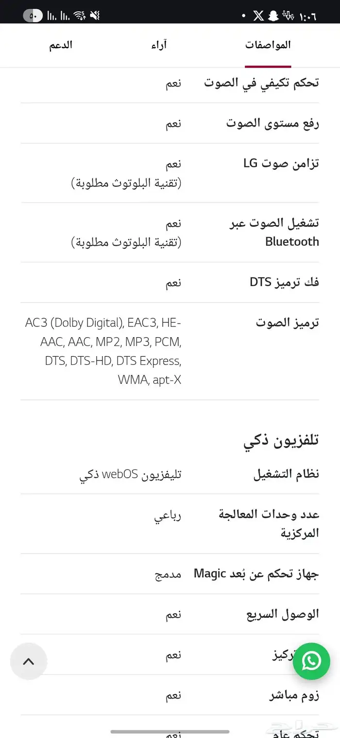 شاشه تلفزيون 4K من LG 4