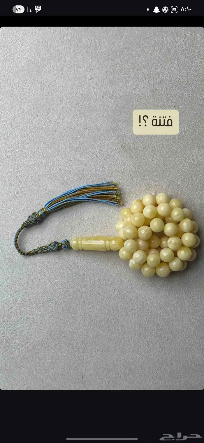 مسباح _كهرمان 3