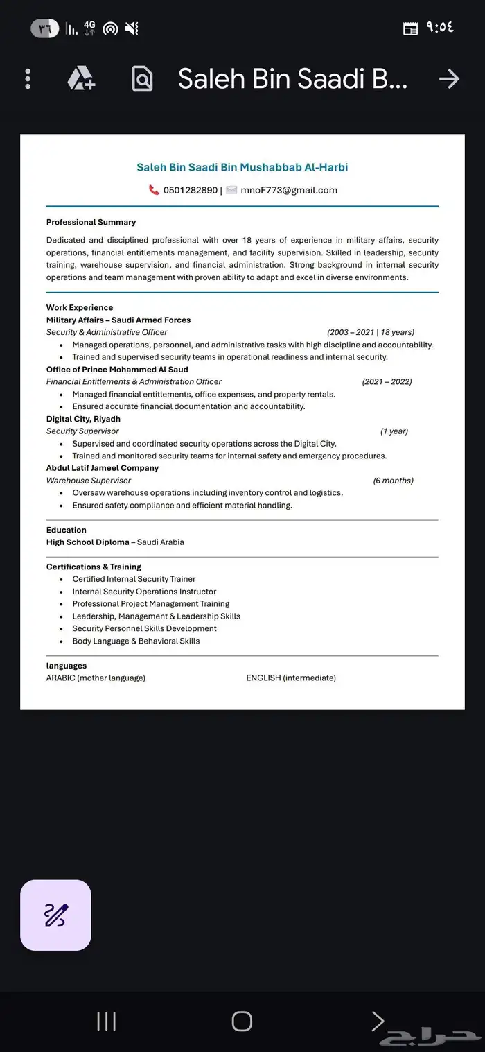 خبرة سنتين في تصميم السيرة الذاتية احترافية 15 ريال 3