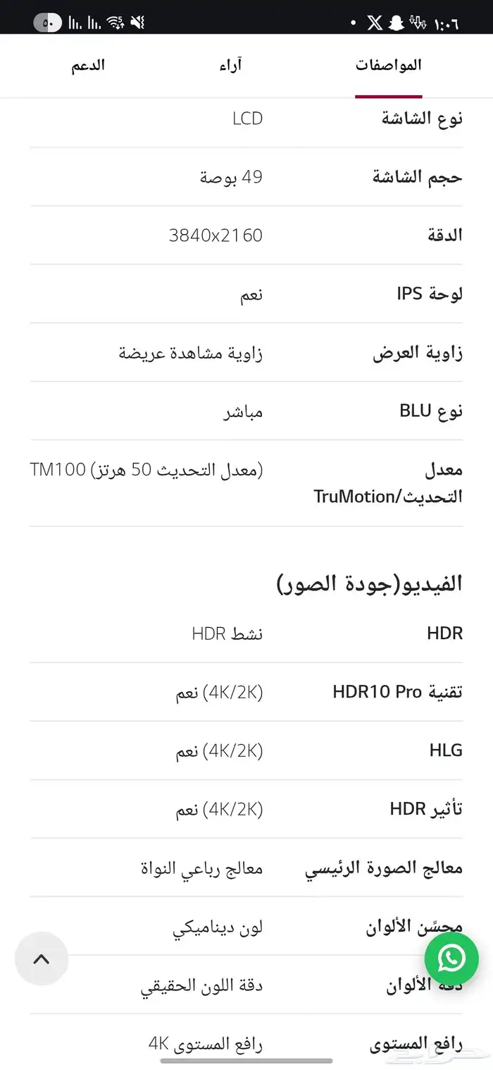 شاشه تلفزيون 4K من LG 2
