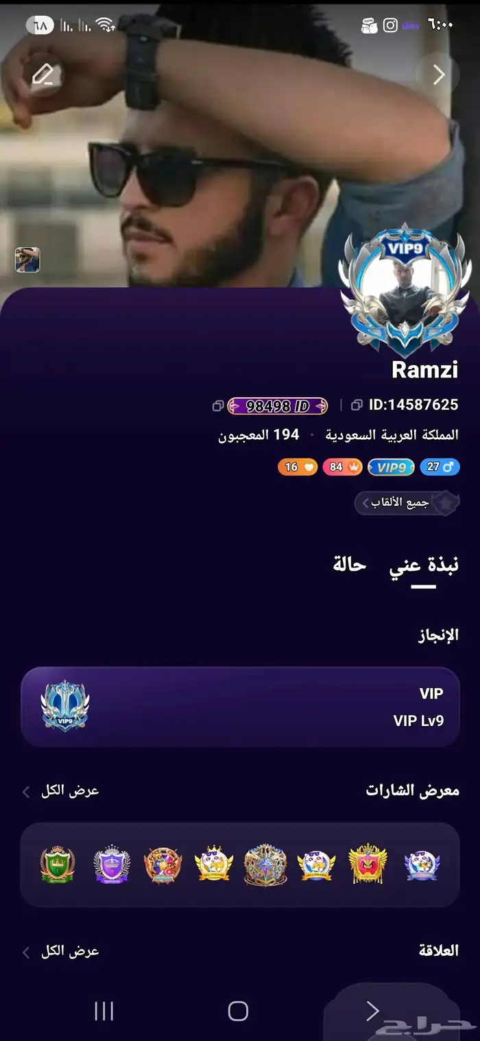 حساب زينه لايف للبيع 1