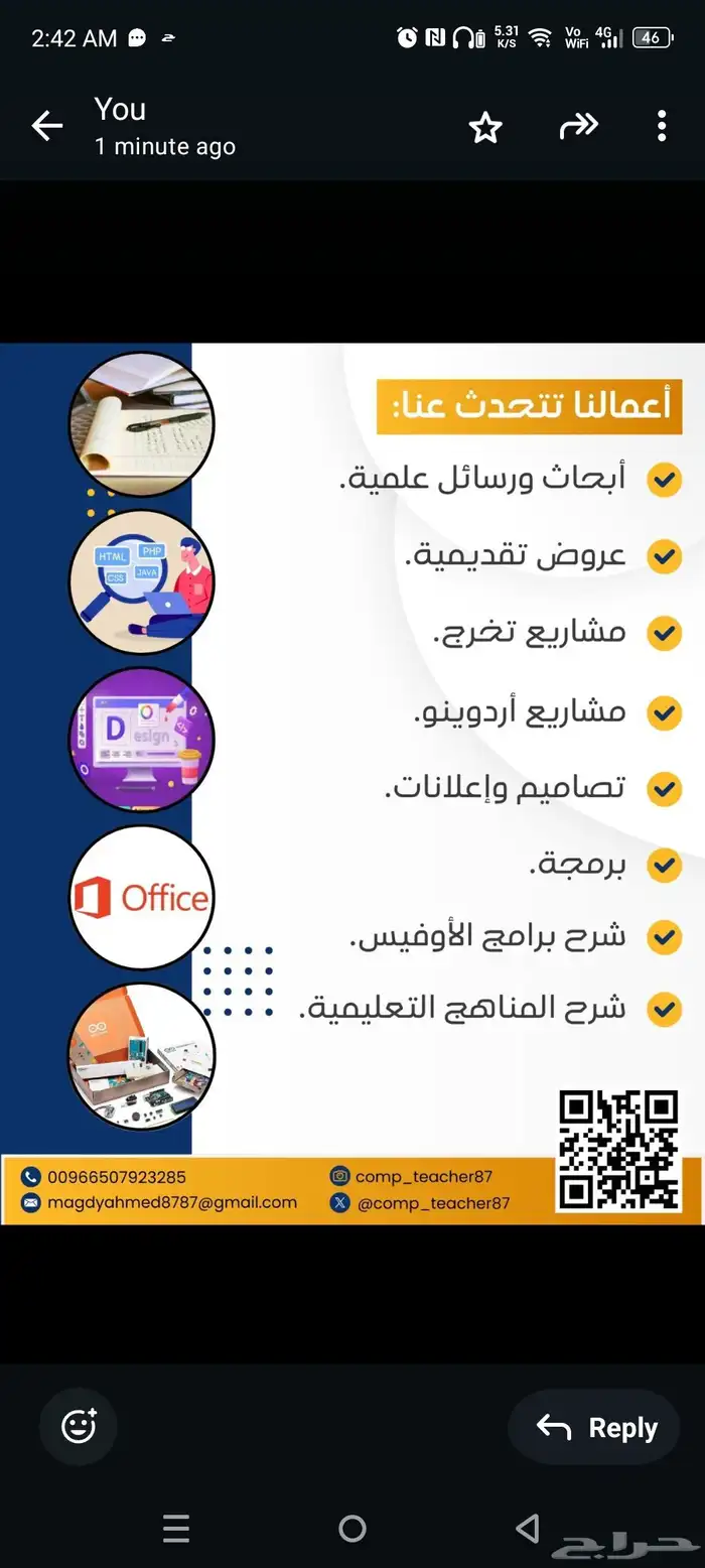 معلم حاسب آلي - ابحاث- عروض تقديمية 0