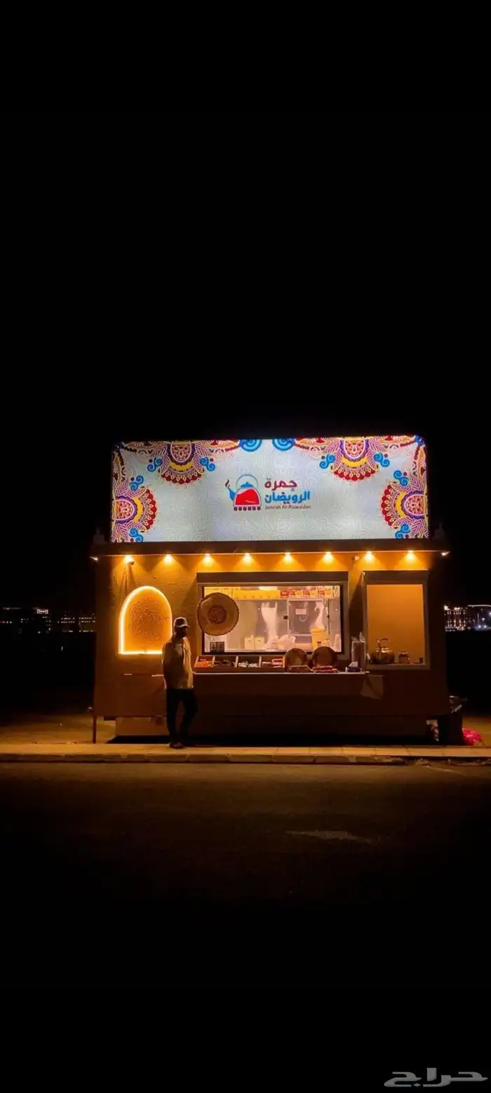 فود ترك للايجار 0