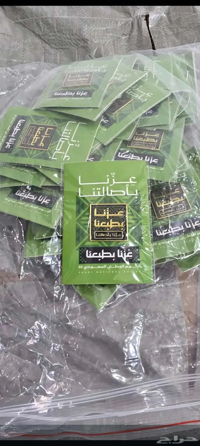 برش اليوم الوطني معدني 3
