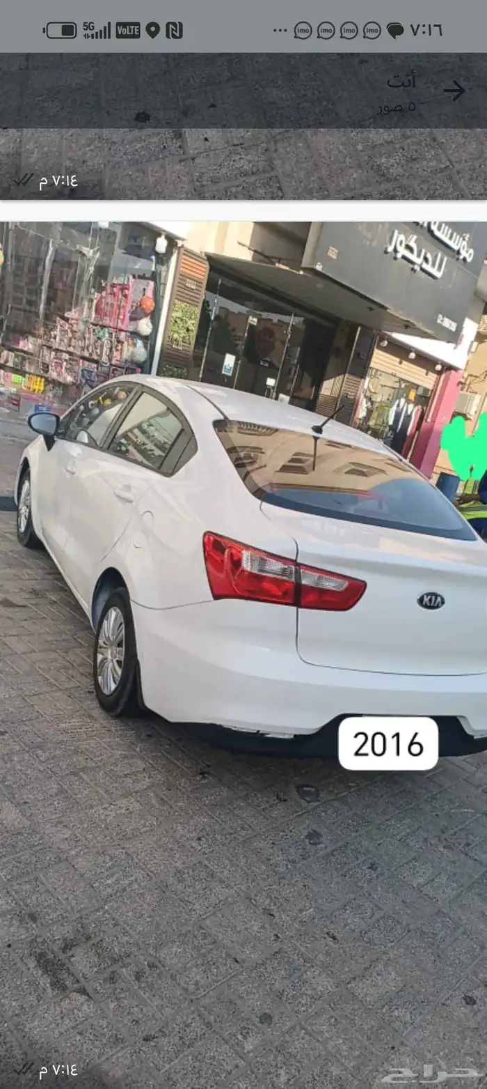 كيا ريو 2016 2
