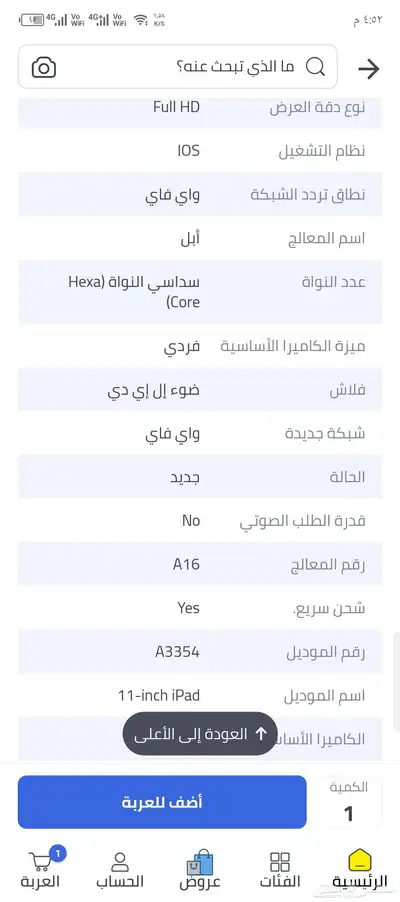آيباد 2025 الجيل الحادي عشر) 11 A16 بوصة واي فاي 128 جيجاباي index