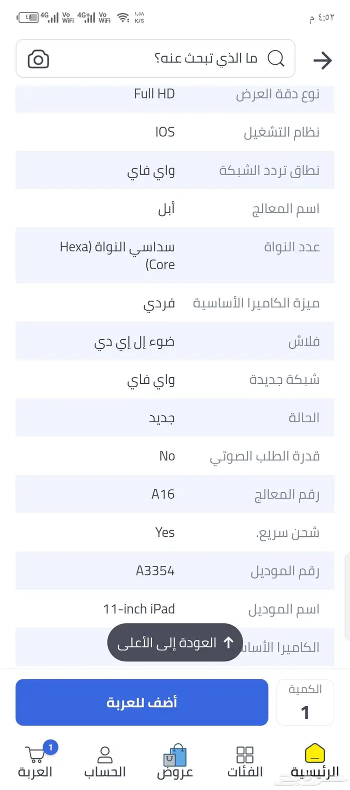 آيباد 2025 الجيل الحادي عشر) 11 A16 بوصة واي فاي 128 جيجاباي 8