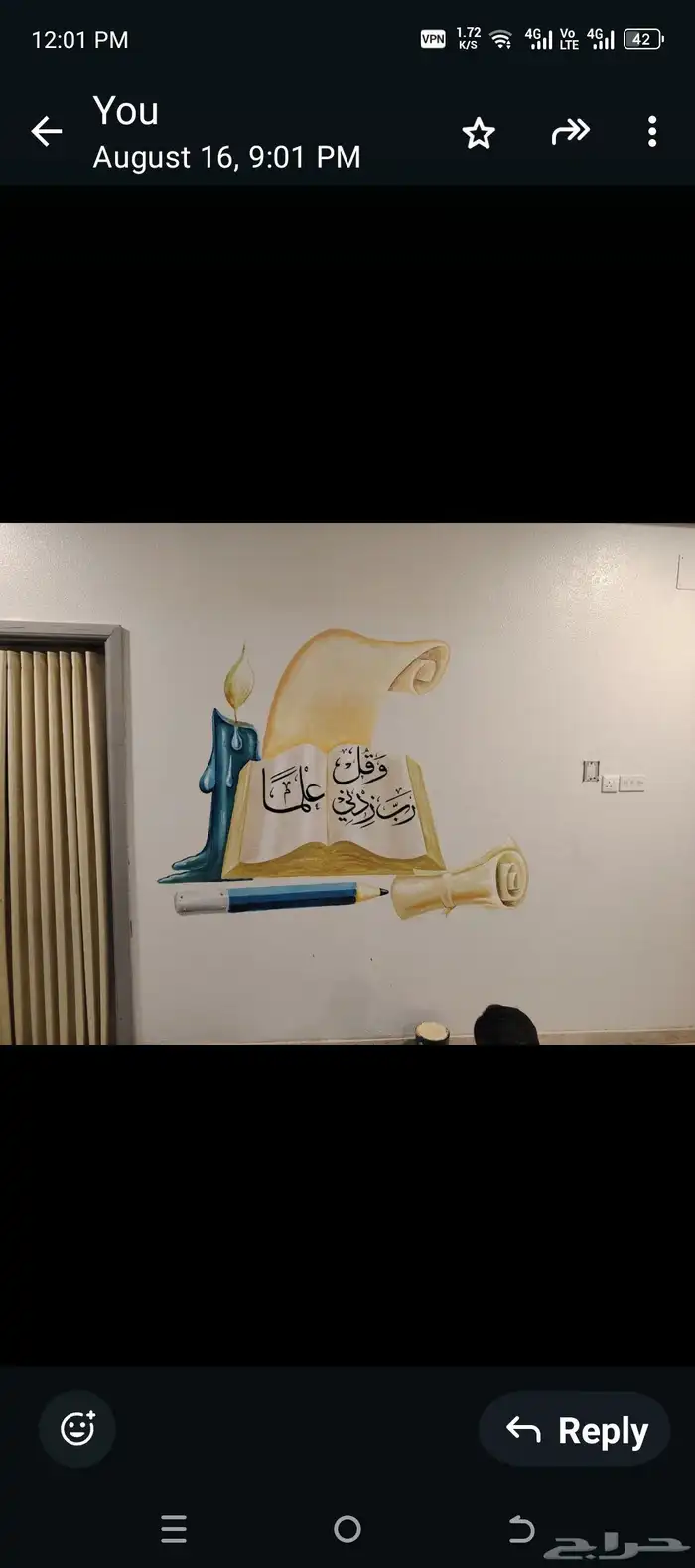 رسوم جدار مدرسه استراحة مزرعته 2