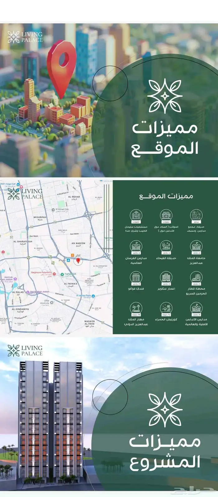 شقق استوديوهات للبيع ولاستثمار في درب الحرمين بسعر 170 الف 6