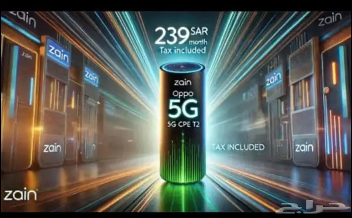 انترنت 5G متنقل نت مفتوح من شركة زين 5