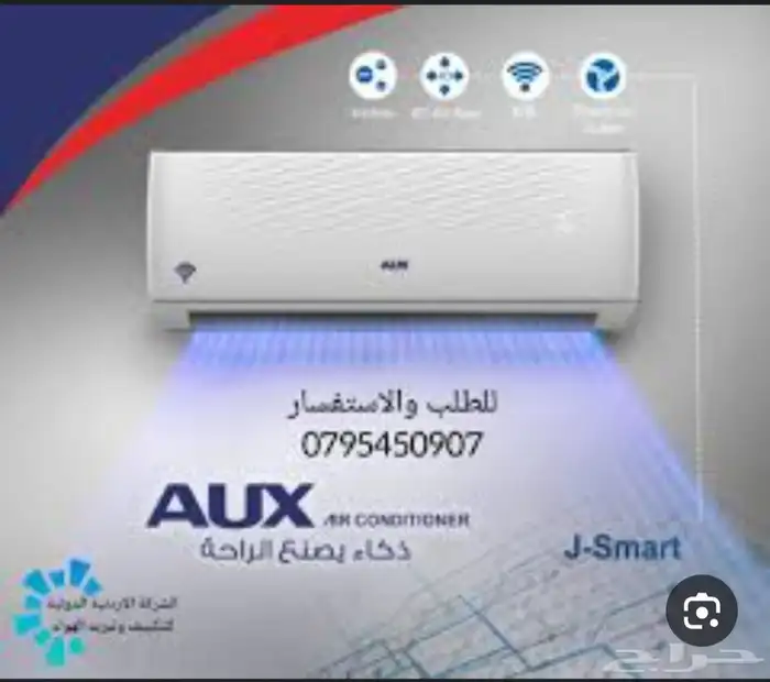 مكيفات سبليت بأقل الأسعار شامل التركيب والضمان 0