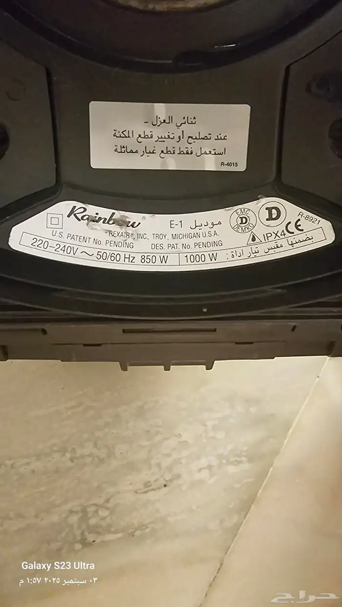 مكنسه كهربائيه من نوع ريمبو كنس وغسيل وتنشيف 2