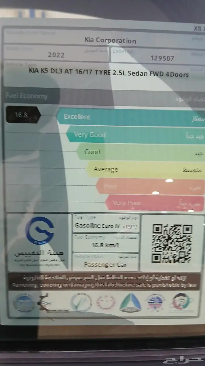 كي فايف وارد المطوع مكينة كبير 2500 5