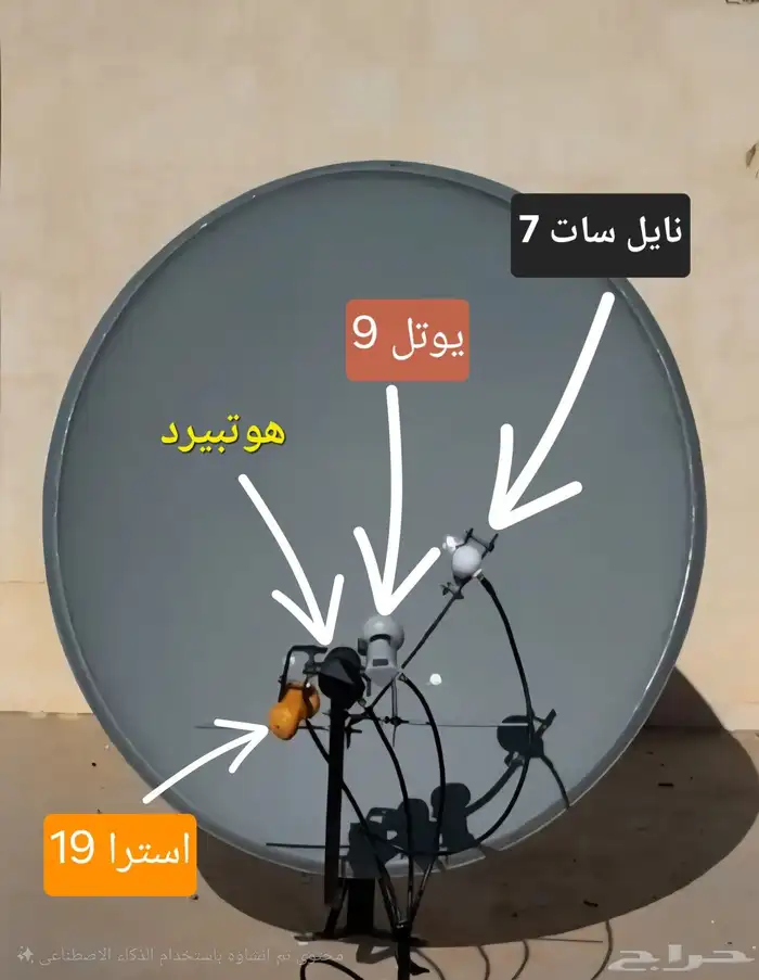 فني تركيب دش و اقمار شيرنج 2