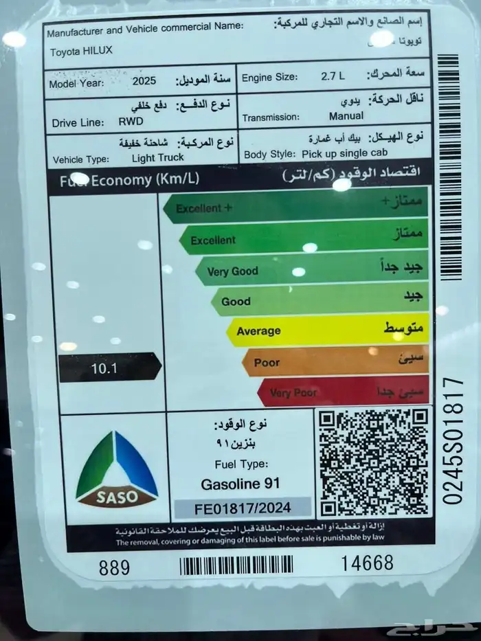 تويوتا هايلوكس ديزل GL موديل 2025 7