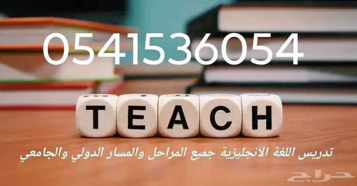 مدرس لغة انجليزية 0