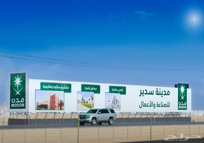 أسوار ولوحات دعاية وإعلان 1