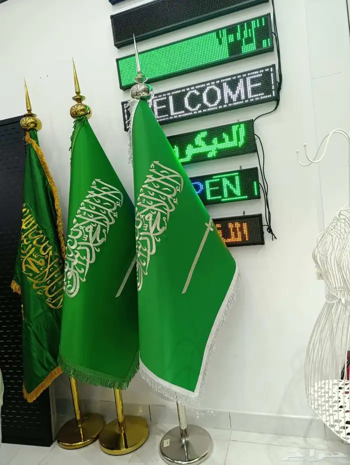 ساريه علم 1