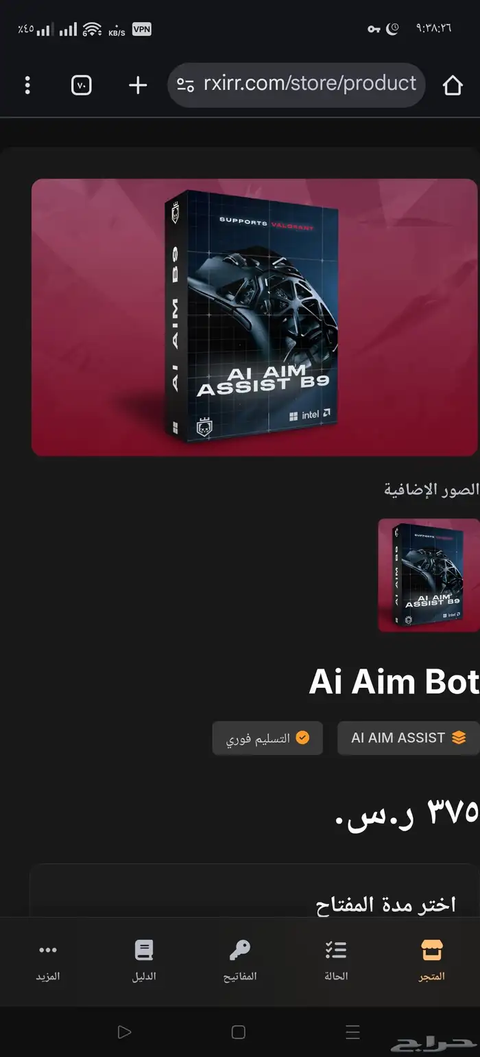ايم بوت ابيكس فالو اشتراك دائم 0