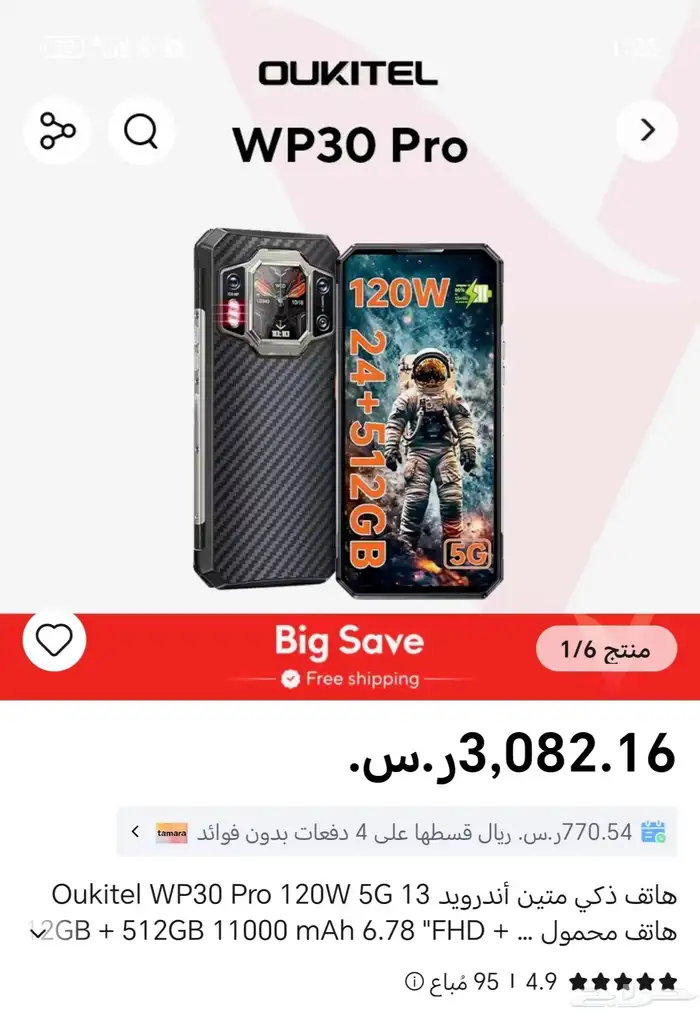 هاتف أوكيتيل WP30 Pro 5G وعرة 12 جيجابايت 512 جيجابايت 1