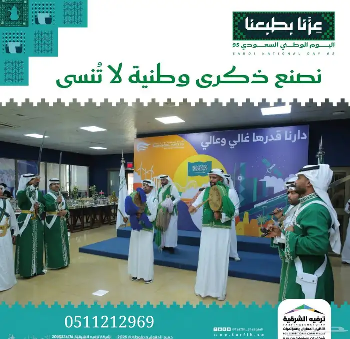 تنظيم الفعاليات بإحترافية وبأفضل الاسعار لشركات 1